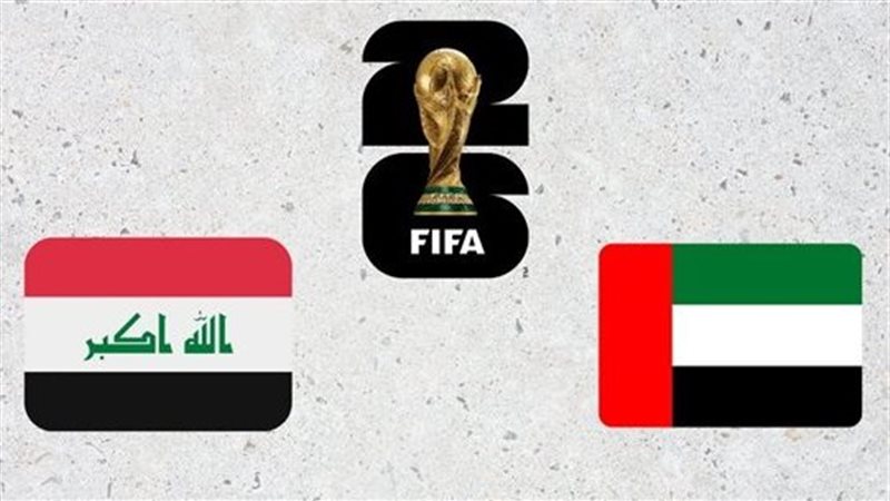 مباراة العراق ضد