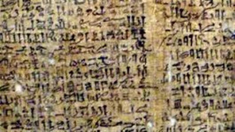 بردية ويستكار