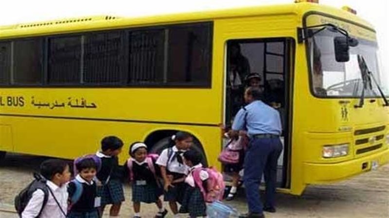 حافلات مدرسية