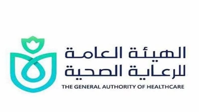 الهيئة العامة للرعاية