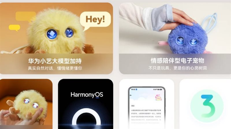 حيوان هواوي الذكي