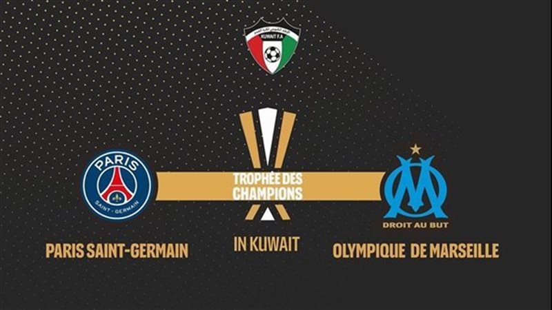 كأس السوبر الفرنسي