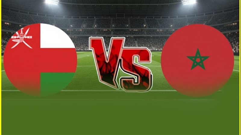  مباراة المغرب وعمان