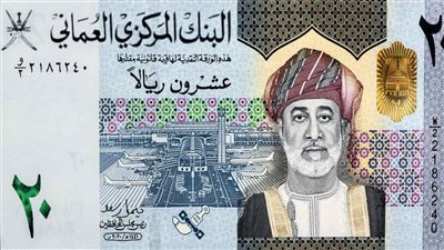 استقرار سعر الريال العماني بالبنوك المصرية اليوم الأحد