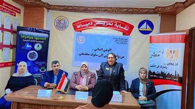 مجمع إعلام دمياط ينظم ندوة وورشة عمل لتعزيز الوعي المائي