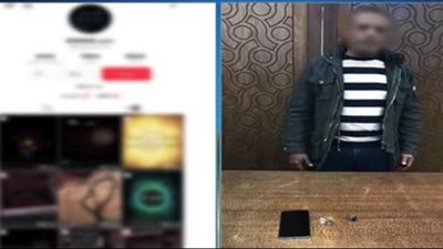 الأمن يضبط دجالا استغل السوشيال ميديا للنصب على المواطنين