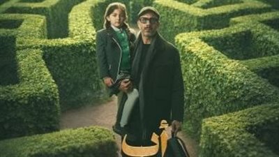 «صراع الأبوة المستحيلة».. انطلاق الحلقة الأولى من مسلسل «أب ولكن»