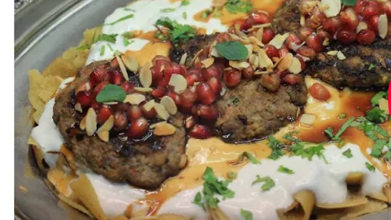 الكفتة المدخنة 