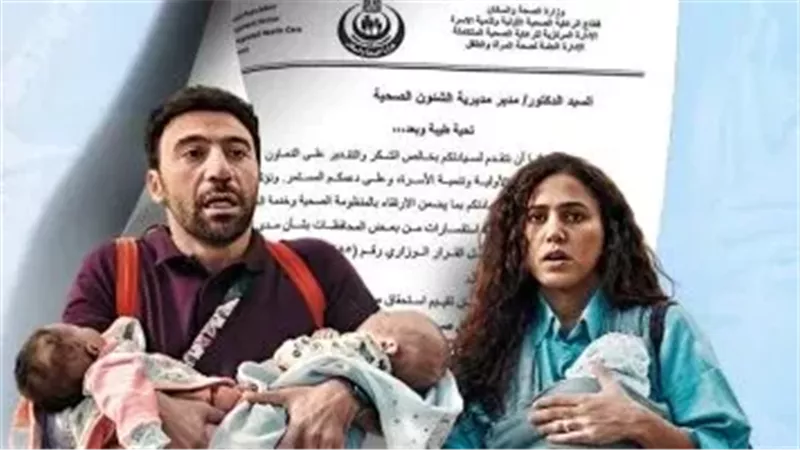 وزارة الصحة تستجيب