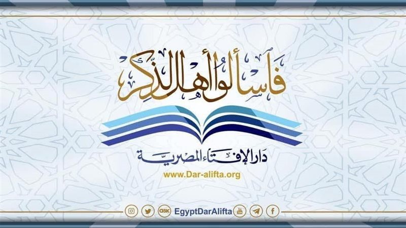 دار الإفتاء