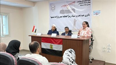 ذكرى تحرير سيناء.. رمز لعظمة مصر وإرادة شعبها