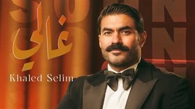 «غموض وتشويق».. خالد سليم يثير الجدل بعمل فني جديد