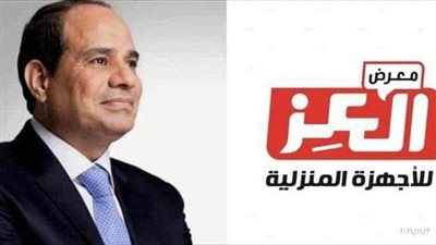 مؤسسة العــز تهنئ الرئيس السيسي والقوات المسلحة بالذكرى الـ44 لذكرى تحرير سيناء