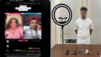 ضبط صانع محتوى بتهمة التحريض على البلطجة وحيازة مواد مخدرة