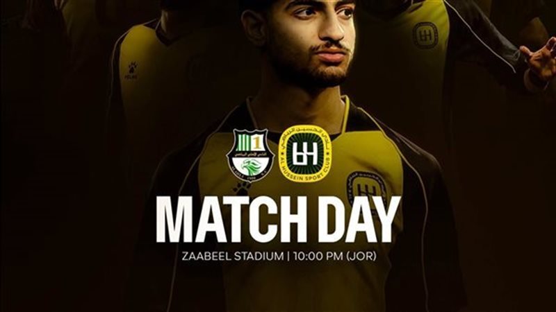  مباراة الحسين والأهلي القطري