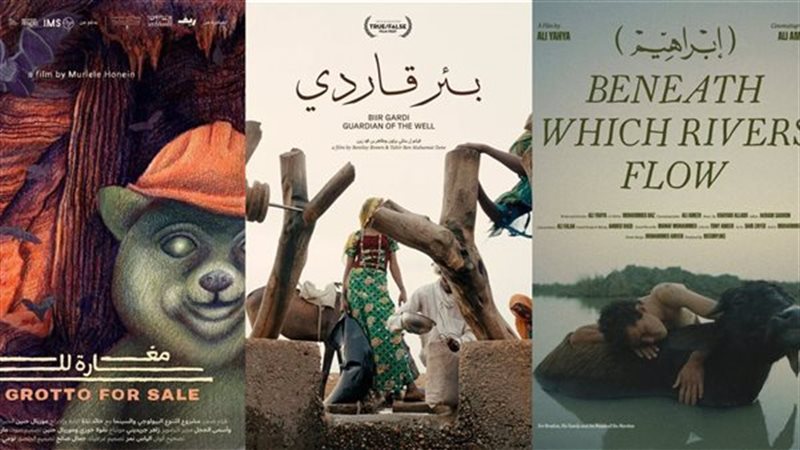 قائمة مسابقة الفيلم الوثائقي