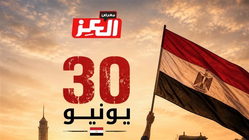مؤسسة العز 