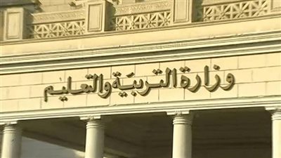 التعليم تبدأ تنفيذ القرار 160 لتسوية أوضاع المعلمين الحاصلين على مؤهلات تربوية